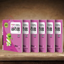 원리셈 초등 3학년 1 2 3 4 5 6선택 / 천종현 수학연구소, 원리셈 초등 3학년 3, 초등3학년