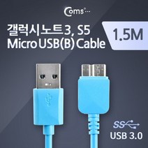 ◀주식회사지오▶Coms USB 3.0 Micro USB(B) 케이블 젠더 노트3 Sky Blue B(M) A(M) 1.5M 전기 안테나선 연장 기타 액세사리 엑세서리 스테레오 세◀주식회사지오▶, ◀주식회사지오▶