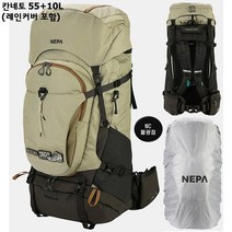 [네파] 대형배낭 55L~65L까지 조절 가능! 칸네토 55+10L-7JE7516