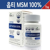 프리미엄 옵티 엠에스엠 Opti msm 100% 디메틸설폰 손목 어께 무릎 관절 연골 건강 영양제 성장기 청소년 남성 여성 부모님 실버 건강기능식품 미국, 프리미엄 옵티 엠에스엠 120회, 1통