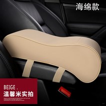 콘솔쿠션 팔걸이쿠션 팔쿠션 자동차 차량용 키높이깔창 후리다 팬시 걸이식 아우디AG 183979299, 업그레이드 스폰지 타입 베이지컬러