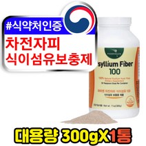 수용성 섬유질 식이섬유 보충제 차전자피 질경이 껍질 불용성 여성 여자 주부 직장인 잔변감 숙변제거제 배변유도제 식물성 유기농 차전차피 섬유소 장건강 영양제 추천