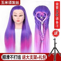 가발 머리 모델 연습 꼰 헤어 메이크업 스타일링 더미 머리 모델 진짜 머리 인형 머리 긴 머리 아름다움 연출 파티 가발-43932, 옵션45