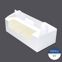 패킹콩 머핀박스-8구, 백색, [소량] 1묶음 : 5개