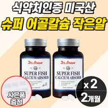 폴리 감마 글루탐산 칼륨 pga-k식약청인증 미국 수입 뼈 영양제 연골 근육 신경 뼈에좋은 프리미엄 어골 칼슘 뼈골절 금이 갔을때 에 좋은 50대 여성 칼슘제 보충제 통증 아플때
