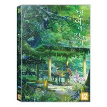 [DVD] 언어의 정원 (1Disc)