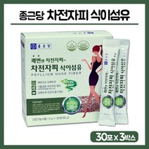 종근당 차전자피 분말 식이섬유 보충제 화이버 섬유질 섬유소 가루 차전차피 장청소 쾌변 장건강 차전자 배변활동 도움 보조제 스틱형, 3세트, 차전자피 식이섬유 30회