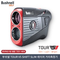 부쉬넬 v5 슬림 거리측정기 2021년 TOUR SHIFT SLIM 카네수입, one color/TOUR V5 SHIFT
