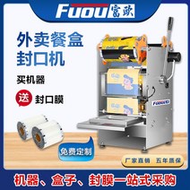 업소용 도시락 실링기 배달 음식 육수 포장 기계 밀봉, 140X140mm 구경 사각