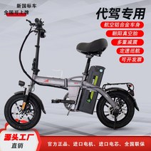 라이딩자전거 입문자전거 픽시자전거 14 인치 접이식 전기 자동차 리튬 배터리 전기 자전거 다기능 오토바, 02 2_01 8AH45KM
