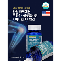 힐링팩토리 관절 MSM 글루코사민 비타민D 망간 N-아세틸글루코사민 초록입홍합 상어연골 엠에스엠 연골 보스웰리아 아세틸글루코사민 히알루론산 콜라겐 60정, 1개