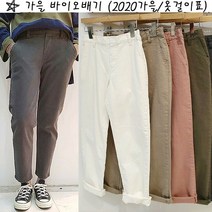 가을바이오배기/옷걸이표 바지 2020 가을 면스판 면바지 밴딩 바지