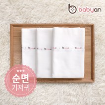 [베이비앙] 사각_원통형 무형광 천기저귀&커버 (당일출고), 39오가닉 기저귀 커버 스트라이프, 1장