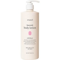 심플리오 헤븐리 바디로션 와일드플라워 500ml 끈적임없이 산뜻한 로션, 1개