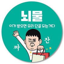 [1000매] 뇌물 조공 스티커 A 땡큐 리뷰 쇼핑몰 감사 배달 배민 인쇄소, 민트