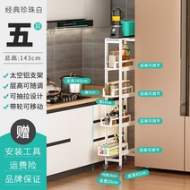 폭좁은수납장 주방 틈새 수납대 스탠드식 다층 서랍식 수납장 초슬림(폭)20cm냉장고, T07-5층 진주색 서랍칸 틈새 직