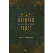 드렁큰 블레이드 15:후두마루 퓨전 판타지 장편소설, 파피루스, 후두마루 저