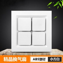 천장 환풍기 팬 커버 배기 통 뚜껑 부엌 화장실 30x30, 정사각형_55W 초박형 본체(일체형 천장 30x30)