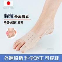 무지외반증 엄지 발가락 교정기 실리콘 링 의료기기, S, 한쌍