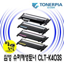 토너피아 CLT-K403S SL-C486W C436W C486FW C436 C435 C486 슈퍼재생토너, 슈퍼재생토너 CLT-K403S 검정, 1개
