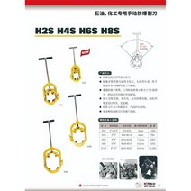 파이프절단기 동관커터기 절단 배관 유압 컷팅기 커터 강관, G. H14S (10-14 인치 방폭 수동 커터)