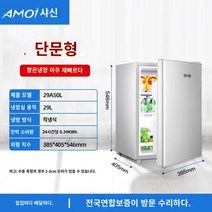냉동고 Xiaxin 레트로 냉장고 가정 2 개, 29A50L은/단일 냉장/SF/SF