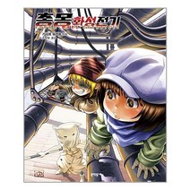 유니오니아시아 총몽 화성전기 7 문학동네, One color | One Size