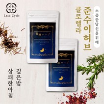JUNSUIHERB 준수이허브 2팩 (90정x2) 편안한 밤을 위한 영양제, 1개, 32.4g