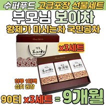 황제가 마시는 차 보이차 고급선물 포장 부모님 추천 분말 티백 어머니 아버지 집 사무실 에서 물처럼 물대신 음용하는 운남성 전통 침출차 갈산 폴리페놀 카테킨 슈퍼푸드 홈쇼핑 원남성