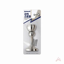 코텍스 자석 스토퍼 K-6808, 상세페이지 참조