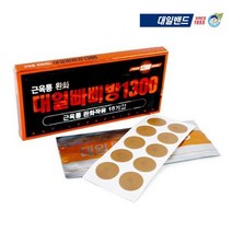 대일 빠삐방 1300 10개입 x1개 근육통 완화, 단품