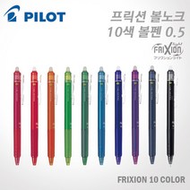 파이롯트 프릭션 볼노크볼펜 0.5mm LFBK-23EF 레이저각인, 각인O, 바이올렛 (LFBK-23EF-V)