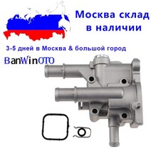 써모스탯 써모스텟 알루미늄 온도 조절기 하우징 커버 chevrolet chevy for