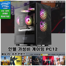 컴플렉스 게이밍 PC12 컴퓨터 조립PC 가성비 고사양 배그 롤 로스트아크 던파 서든어택 전국출장AS 미들타워 기획전 인텔 최신12세대 12400 GTX3050 H610M SSD, 게이밍 PC.12, 케이스선택 : 앱코 NCORE G30 트루포스