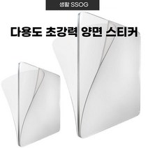 다데고 다용도 초강력 양면 접착제 사각 무타공 양면테이프 나노 투명스티커, 5개