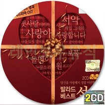 2CD 앨범 발라드 히트 베스트 CD2 알리 아이유 이문세 백지영 울라라세션 임재범 노을 안치환 허각