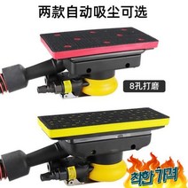 광택기 사포 직형 공압 건식 그라인더 차 퍼티 70x198mm 98A -