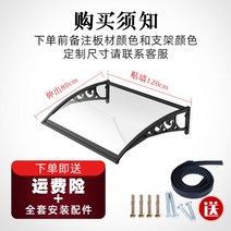 렉산 캐노피 알루미늄 합금 처마 지붕 차수판 발코니 판넬 스카이 어닝 넥산 비가림 빗물받이 데크 차양 입구, K.80cmx120cm개