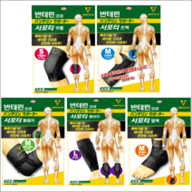 [반테린코와] 서포터 5종 (손목 팔꿈치 발목 무릎 종아리 허리), 04-1 서포터 팔꿈치 보호대 S, 1개