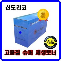 신도리코 D300 슈퍼재생토너 TN-221C(21000매), 파랑, 1
