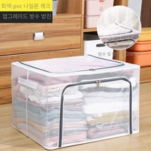 MBH 의류 저장 상자 가정용 아티팩트 패브릭 옷장 의류 가방 분류 상자 바구니 접이식 계절 캐비닛 보관 상자 리빙박스 패브릭 리빙박스 언더베드 리빙박스 리빙박스옷정리, 110L60*45*40cm, 방수 및 방진 회색-PVC나일론 그물