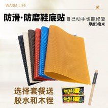 신발밑창보강 명품신발수선 운동화 밑창수선 수제 밑창 힐 스티커 미끄럼 방지 고무 내마모성 패치 스포츠 신발 힘줄 밑창 수리 재료 음소거, 도구 접착제를 보낼 빨간색 기어 패턴 56cm x