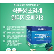 (정품)_+닥터아돌 식물성오메가3 알티지오메가3 임산부영양제 비타민D 임산부 눈건강 기억력유지 자신의 몸을 지키는 착한 습관, 2개