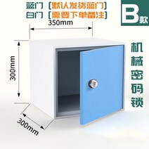 식품첨가물 전용 캐비닛 페럴 원도어 낮은 가정용, T02-블루 암호 캐비닛B 조항 필요한면