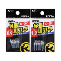 키우라 유동찌고무 K-005 민물소품, 내경 0.9