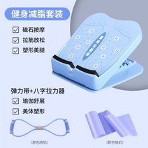 이너타이 머신 아웃타이머신 스트레칭 보드 비스듬한 페달 송아지 들것 서있는 피트니스 프레스 다리 보조 장비, 02/【피트니스 세트】 【블루 업그레이드 자석 스트레치