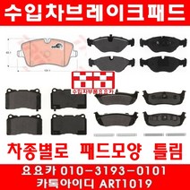 요요 인피니티 Q50 2.2 디젤 앞브레이크패드(13년~16년)