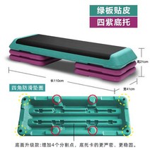 홈트레이닝 하체운동 스텝박스 코어운동 계단오르기박스 에어로빅 스텝퍼, 110cm 녹색 가죽 페달 - 4개의 보라색 하단