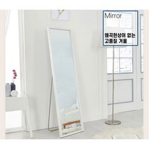 전신거울 옷가게 원룸 자취방 프리미엄 전신거울 3가지색상, 화이트