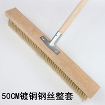 브러시 와이어 가정용 대형 특대 솔 철 청소용 와이어 브러시 긴 손잡이 녹 제거 큰 이끼 브러시의 신기 시멘트 바닥 싱크대 마당 야외 쇠브러시, 50CM구리도금와이어브러시(브러시+로드)